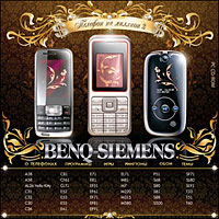 Benq-Siemens Телефон на миллион 3 Серия: Телефон на миллион 3 инфо 7067l.