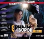 Черный ворон 1-18 серии (4 DVD) Серия: Новый русский сериал инфо 13897l.
