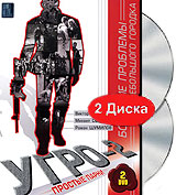 УГРО-2: Простые парни Серии 1-12 (2 DVD) Формат: 2 DVD (PAL) (Подарочное издание) (Картонный бокс + кеер case) Дистрибьютор: Русское счастье Энтертеймент Региональный код: 5 Количество слоев: DVD-9 (2 слоя) инфо 13914l.