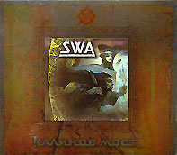 Калинов мост SWA (2 CD) Формат: 2 Audio CD (DigiPack) Дистрибьюторы: Real Records, Наше Радио Лицензионные товары Характеристики аудионосителей 2006 г Альбом инфо 12596b.