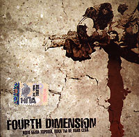 Fourth Dimension Идея была хороша, пока ты не убил себя Формат: Audio CD (Jewel Case) Дистрибьюторы: Fourth Dimension, Kapkan Records Лицензионные товары Характеристики аудионосителей 2006 г Альбом: Российское издание инфо 79c.