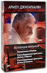 Коллекция фильмов Армена Джигарханяна (3 DVD) Формат: 3 DVD (PAL) (Коллекционное издание) (Картонный бокс + кеер case) Дистрибьютор: DVD Магия Региональный код: 5 Количество слоев: DVD-9 (2 слоя) Субтитры: инфо 10416c.