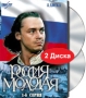 Россия молодая Серии 1-5 (2 DVD) Формат: 2 DVD (PAL) (Digipak) Дистрибьютор: Twister Региональный код: 5 Звуковые дорожки: Русский Dolby Digital 5 1 Формат изображения: Standart 4:3 (1,33:1) инфо 12232c.
