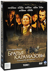 Братья Карамазовы Том 1 (2 DVD) Сериал: Братья Карамазовы инфо 12275c.