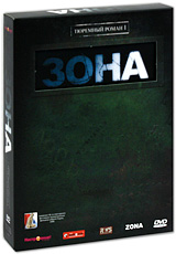Зона: Тюремный роман 1 (5 DVD) Сериал: Зона: Тюремный роман инфо 2271d.