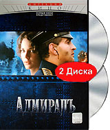 Адмиралъ (DVD + CD) Сериал: Адмиралъ инфо 5472a.